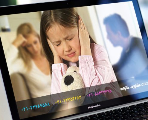 تاثیر دعوای والدین بر کودک