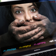 آثار و علل تجاوز جنسی
