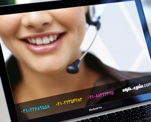مشاوره تلفنی جنسی1