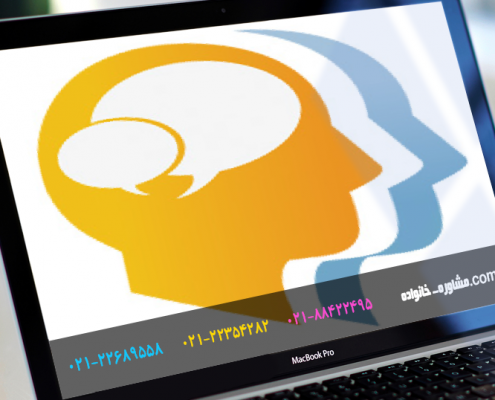 مرکز مشاوره عبدل آباد