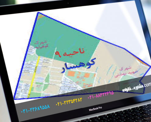 مرکز مشاوره کوهسار