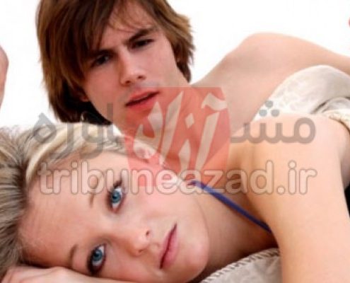 مشکلات جنسی
