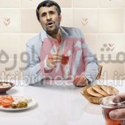 نقش تبلیغات در خانواده های ایرانی