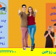 چند-نکته-مهم-در-دعوای-زوجین-درون-چاه-طلاق-نیافتید-1